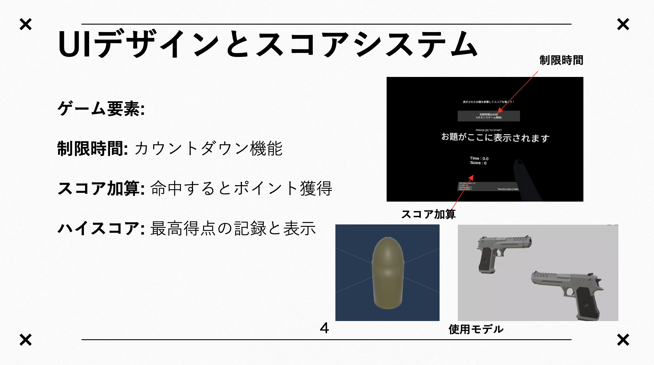 UI design showing the countdown, score system and virtual pistol