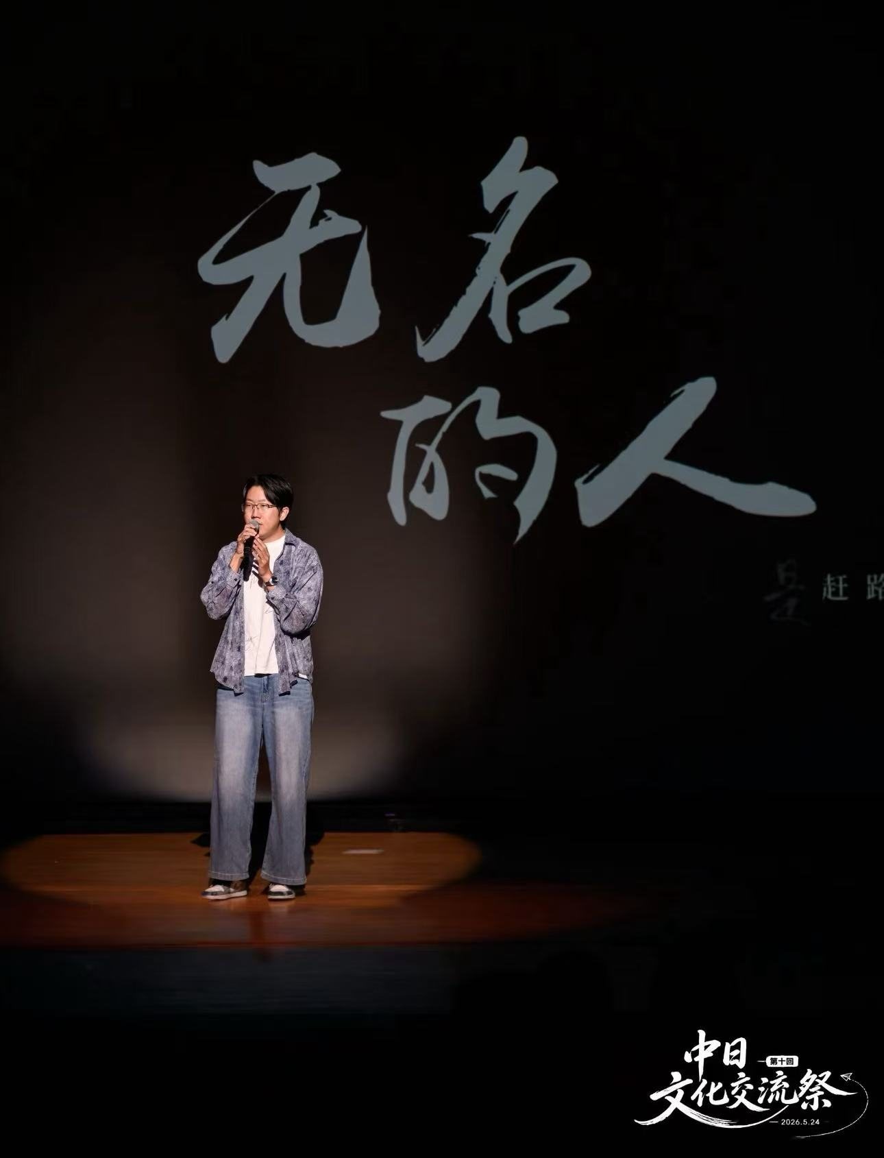 Zhaoyang Yuan singing solo at the China-Japan Cultural Exchange Festival